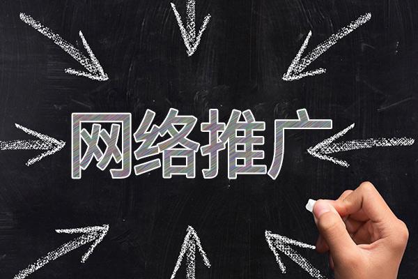 曹县网络推广公司介绍几个企业软文推广的发布平台